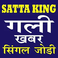 indian satta bazar